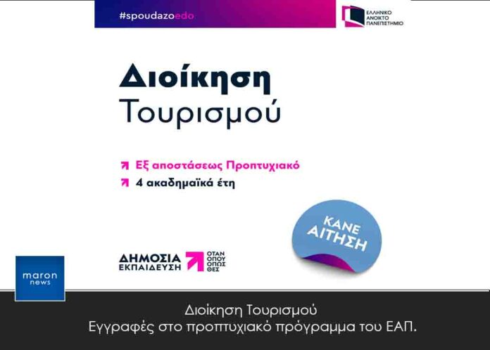 ΕΑΠ