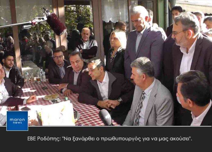 ΕΒΕ ΡΟΔΟΠΗΣ