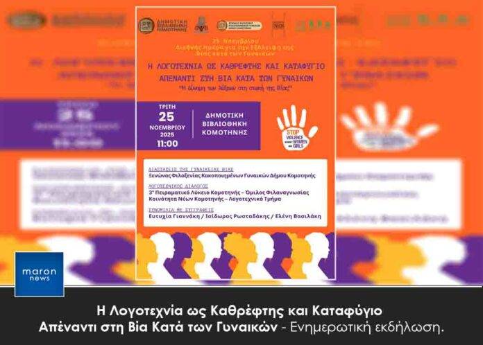 ΛΟΓΟΤΕΧΝΙΑ