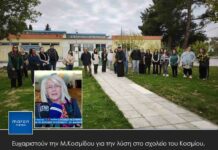 Ευχαριστούν την Μ.Κοσμίδου για την λύση στο σχολείο του Κοσμίου.