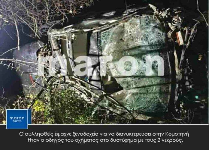 ΤΡΟΧΑΙΟ