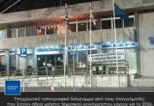 Υποχρεωτικό τοπογραφικό διάγραμμα από τους επαγγελματίες που ζητούν άδεια χρήσης δημοτικού κοινόχρηστου χώρου για το 2026