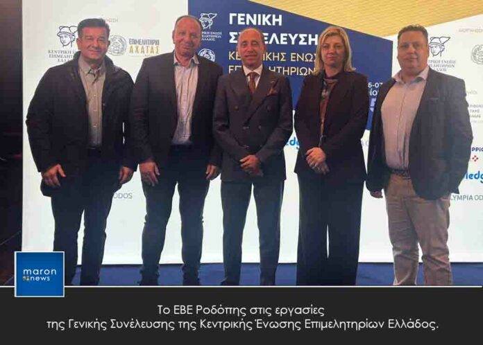 ΕΒΕ ΡΟΔΟΠΗΣ