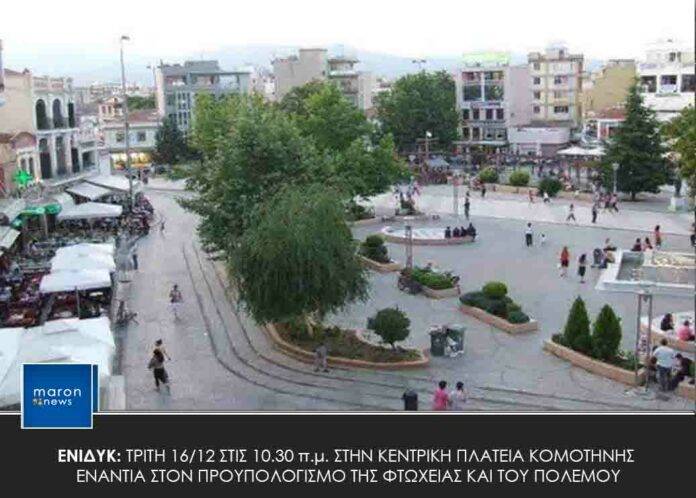 ΕΝΙΔΥΚ