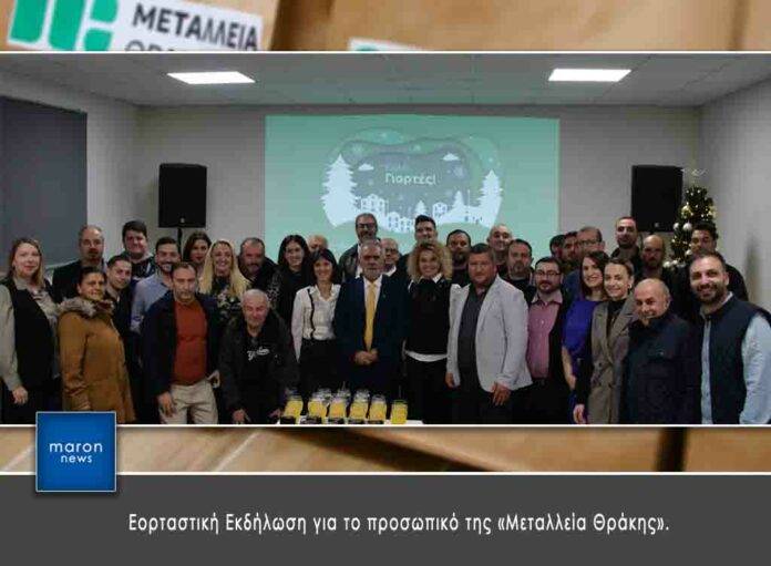 ΜΕΤΑΛΛΕΙΑ ΘΡΑΚΗΣ