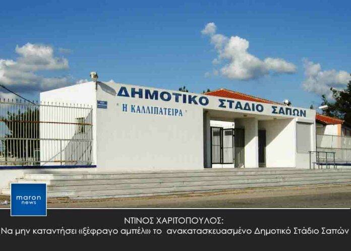 NTINOS XARITOPOYLOS