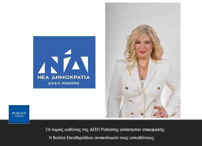 ΒΟΥΛΑ ΕΛΕΥΘΕΡΙΑΔΟΥ