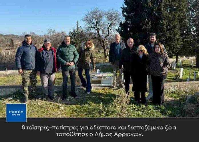 ΔΗΜΟΣ ΑΡΡΙΑΝΩΝ