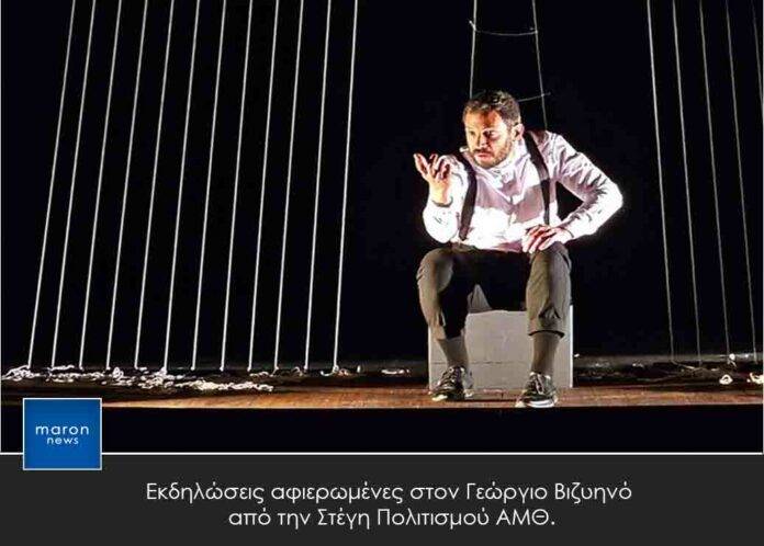 ΣΤΕΓΗ ΠΟΛΙΤΙΣΜΟΥ ΑΜΘ