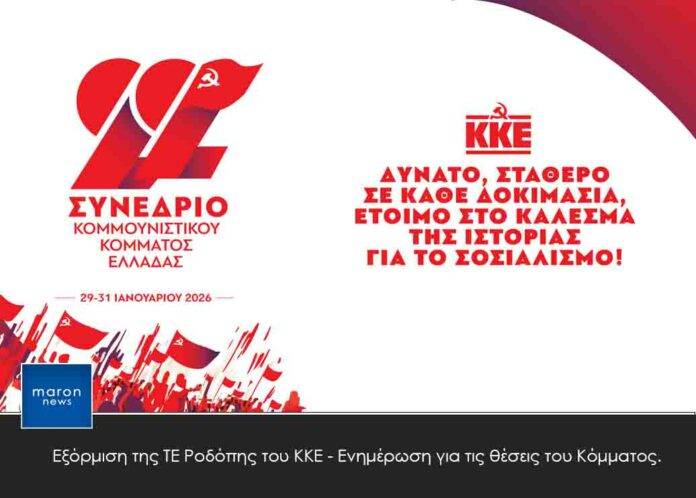 κκε