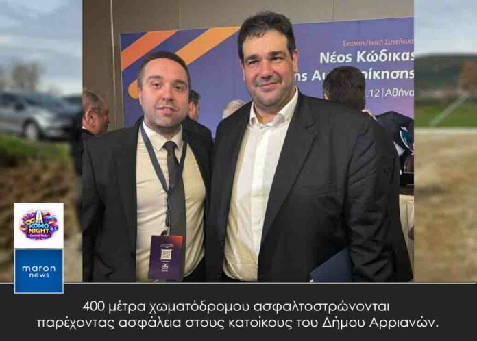 ΑΡΡΙΑΝΑ