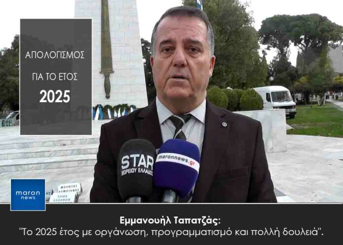 ΕΜΜΑΝΟΥΗΛ ΤΑΠΑΤΖΑΣ