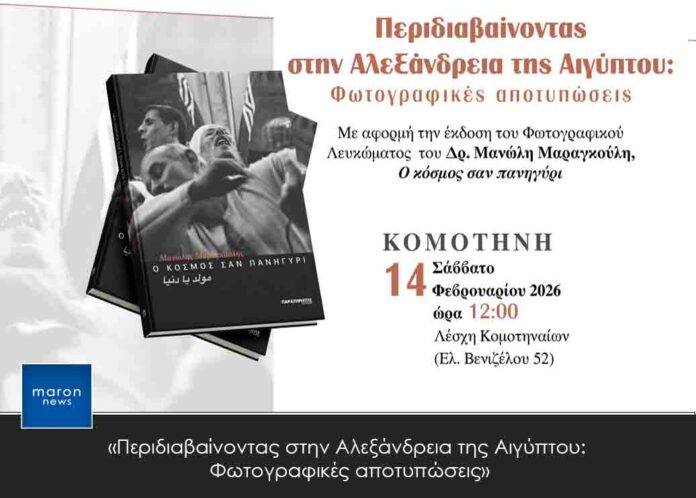 ΠΑΡΑΤΗΡΗΤΗΣ