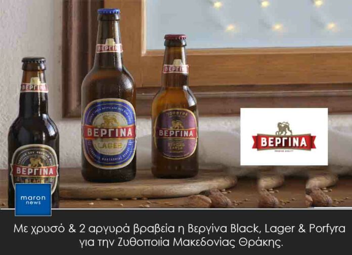 ΒΕΡΓΙΝΑ