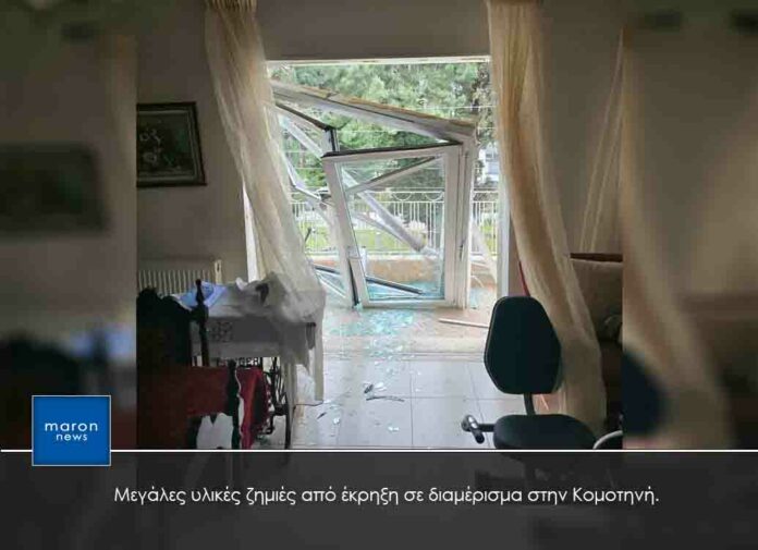 ΕΚΡΗΞΗ ΣΕ ΔΙΑΜΕΡΙΣΜΑ