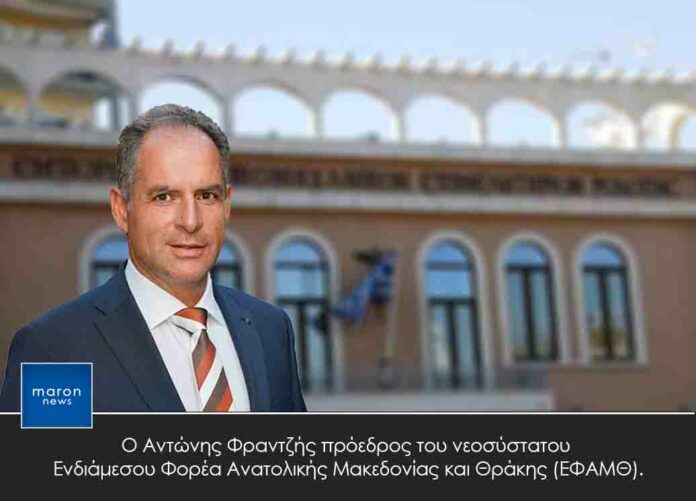 ΑΝΤΩΝΗΣ ΦΡΑΝΤΖΗΣ