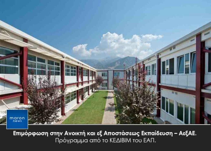 ΚΕΔΙΒΙΜ ΕΑΠ
