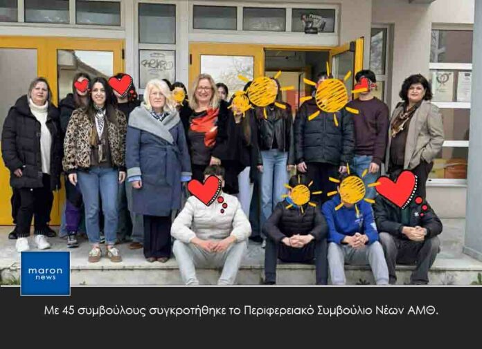 ΠΕΡΙΦΕΡΑΙΚΟ ΣΥΜΒΟΥΛΙΟ ΝΕΩΝ