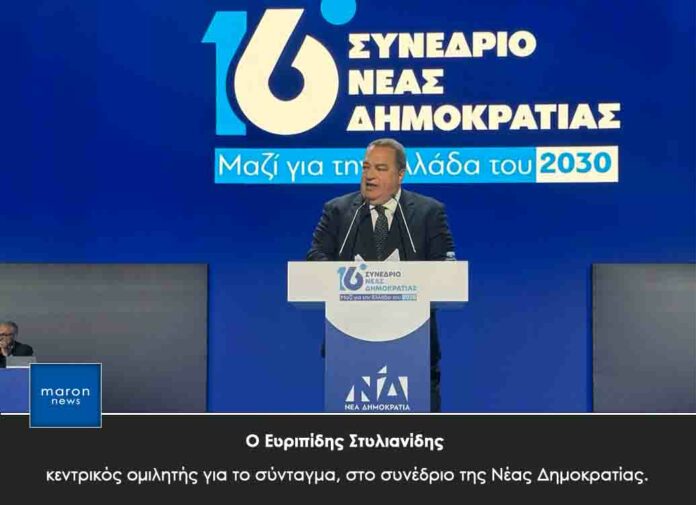 ΕΤΡΙΠΙΔΗΣ ΣΤΥΛΙΑΝΙΔΗΣ