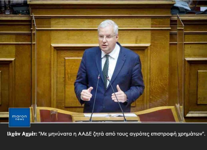 ΙΛΧΑΝ ΑΧΜΕΤ 3