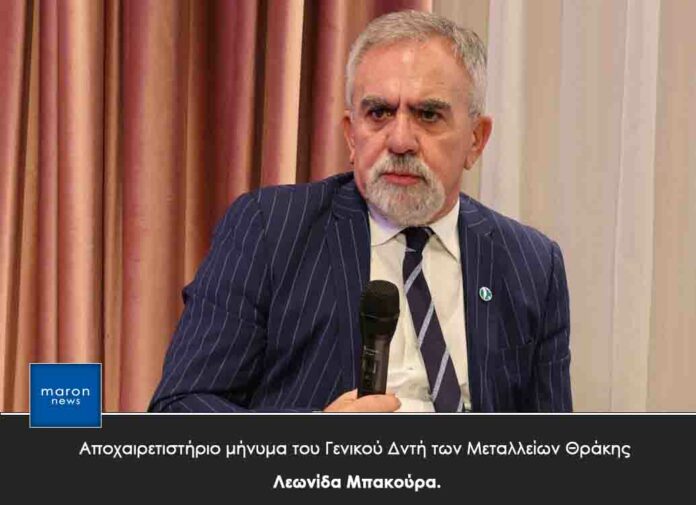 ΜΠΑΚΟΥΡΑΣ