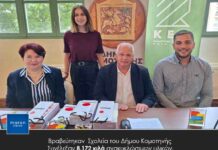 Βραβεύτηκαν Σχολεία από τον Δήμο Κομοτηνής – Συνέλεξαν 8.172 κιλά ανακυκλώσιμων υλικών.