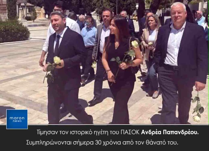 ΑΝΔΡΕΑΣ ΠΑΠΑΝΔΡΕΟΥ
