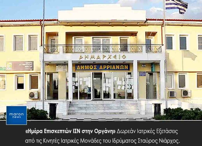 ΑΡΡΙΑΝΑ