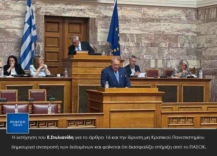 ΕΥΡΙΠΙΔΗΣ ΣΤΥΛΙΑΝΙΔΗΣ