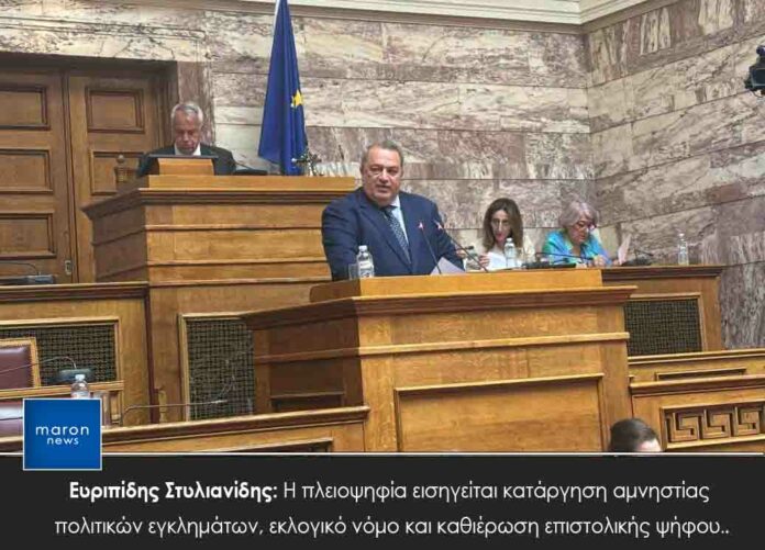 ΕΥΡΙΠΙΔΗΣ ΣΤΥΛΙΑΝΙΔΗΣ