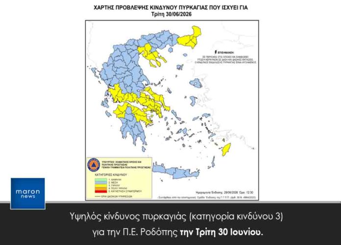 ΚΥΝΔΥΝΟΣ ΠΥΡΚΑΓΙΑΣ