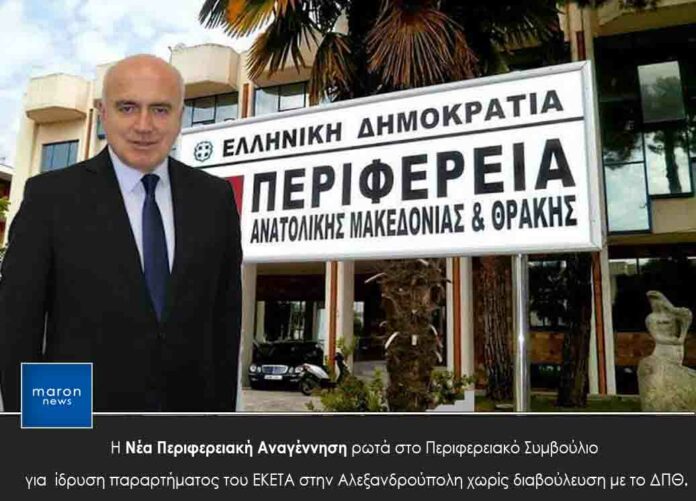 ΝΕΑ ΠΕΡΙΦΕΡΕΙΑΚΗ ΑΝΑΓΕΝΝΗΣΗ