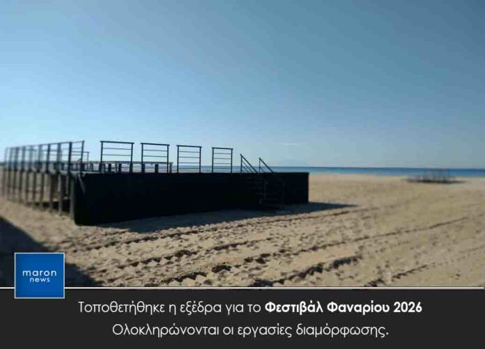 ΦΕΣΤΙΒΑΛ ΦΑΝΑΡΙΟΥ 2