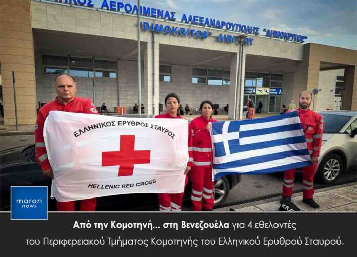 εελινικοσ ερυθροσ σταυροσ