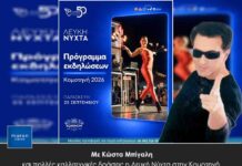 Mε Κώστα Μπίγαλη και πολλές καλλιτεχνικές δράσεις η Λευκή Νύχτα στην Κομοτηνή.