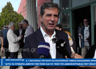 Kωνσταντίνος Γκιουλέκας: “Aυτά τα συνέδρια δίνουν τον τόνο και το ύφος της δημοσιογραφίας που θέλουμε”.