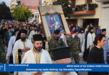 Η Κομοτηνή υποδέχτηκε την θαυματουργή Εικόνα της Παναγίας Γοργοϋπηκόου.
