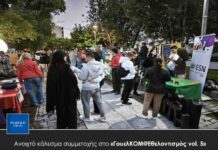 Ανοιχτό κάλεσμα συμμετοχής στο «ΓουελΚΟΜ@Εθελοντισμός vol. 5»