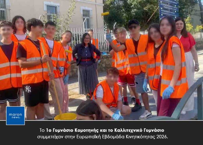 Α ΓΥΜΝΑΣΙΟ