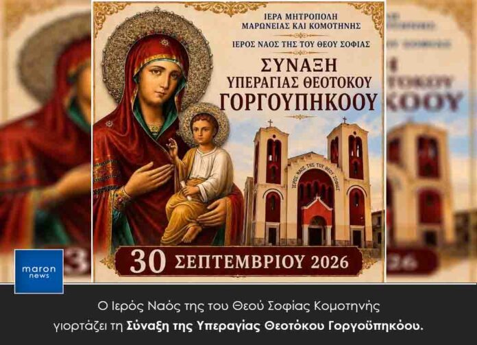 ΑΓΙΑ ΣΟΦΙΑ