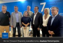 Με τον Υπουργό Ψηφιακής Διακυβέρνησης, Δημήτρη Παπαστεργίου συναντήθηκαν οι Γραμματείς των επτά Αποκεντρωμένων Διοικήσεων