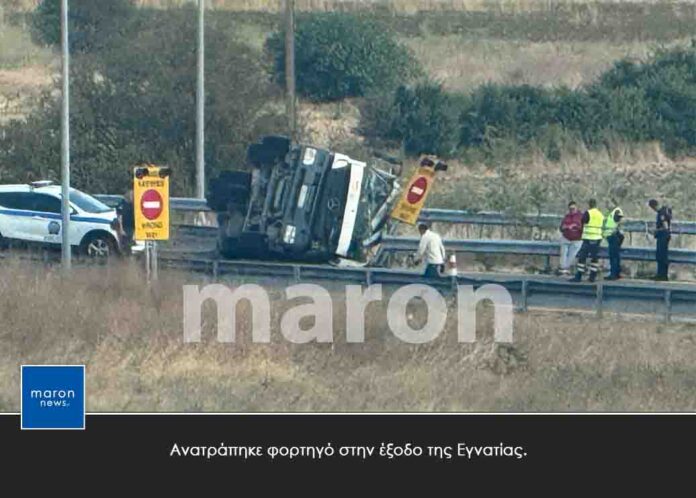 ΑΝΑΤΡΟΠΗ ΦΟΡΤΗΓΟΥ