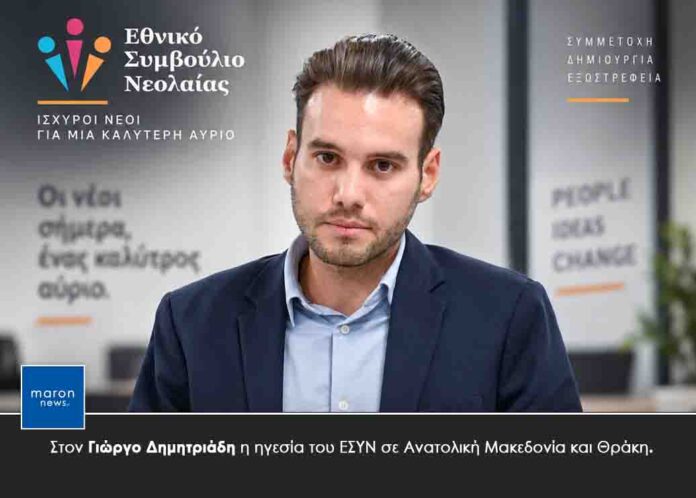 ΓΙΩΡΓΟΣ ΔΗΜΗΤΡΙΔΗΣ