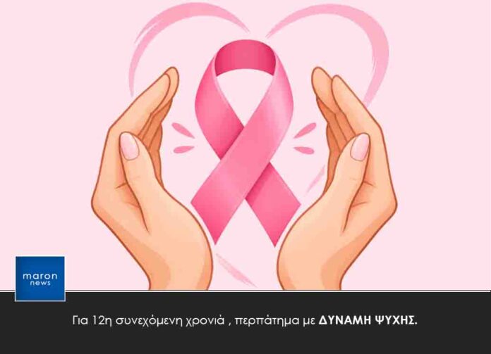 ΔΥΝΑΜΗ ΨΥΧΗΣ
