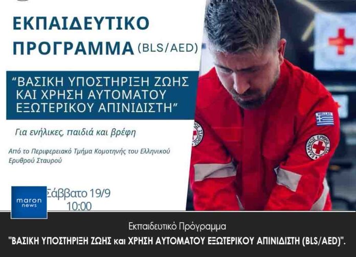 ΕΕΣ