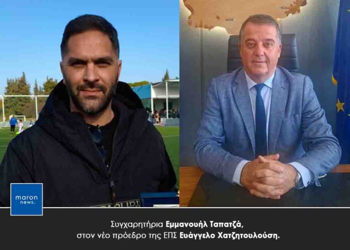 ΕΜΜΑΝΟΥΗΛ ΤΑΠΑΤΖΑΣ