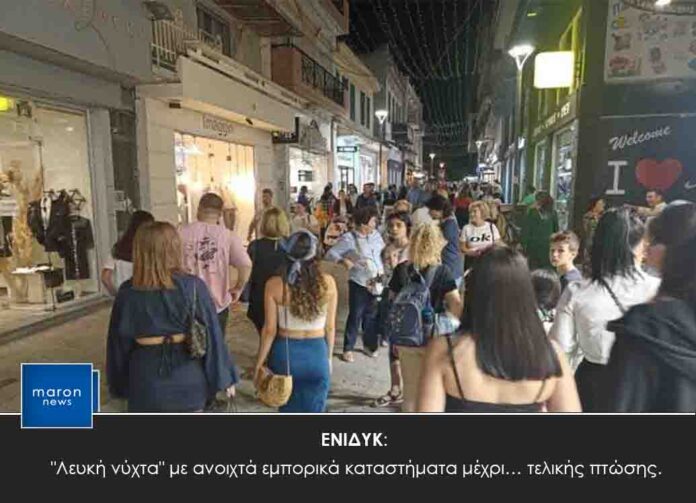 ΕΝΙΔΥΚ