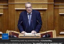 Καταπέλτης κατά της αντιπολίτευσης ο Ε.Στυλιανίδης, στην τελική συνεδρίαση για το Σύνταγμα: “Δεν ψηφίζετε ούτε τις προτάσεις σας”.