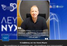Θεόδωρος Σαββάκης για την Λευκή Νύχτα: “Να γνωρίσουμε τις επιχειρήσεις μας – Να στηρίξουμε τους επαγγελματίες”.