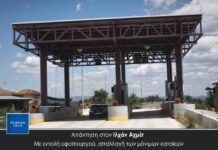 Απάντηση στον Ιλχάν Αχμέτ – Με εντολή υφυπουργού, απαλλαγή των μόνιμων κατοίκων από τα μετωπικά και πλευρικά διόδια της Εγνατίας Οδού.